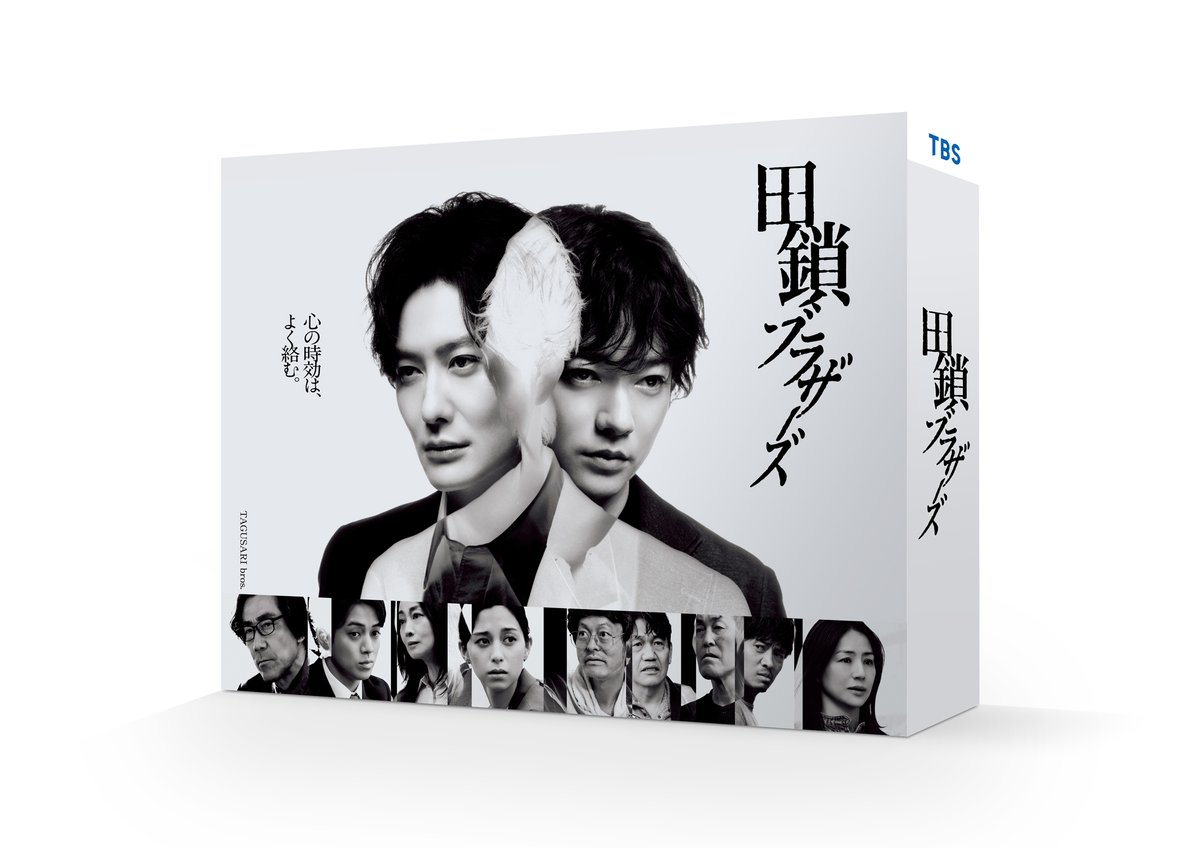 tagusari_tbs's tweet photo. ＼ ⟡Blu-ray&DVD-BOX 発売決定⟡ ／

『田鎖ブラザーズ』のBlu-ray&DVD-BOXが
12月25日(金)に発売決定しました👏🏻

豪華特典映像なども現在制作中です🎬ˊ˗

Blu-ray&DVD-BOXに関する情報は、
今後もドラマ公式SNSより随時お届けします📣

続報をお楽しみに！☺️

詳細＆ご予約はこちら
🔗https://t.co/AGDip0a4Xh

#岡田将生 #染谷将太

⟡ご視聴ありがとうございました⟡
 金曜ドラマ『#田鎖ブラザーズ』