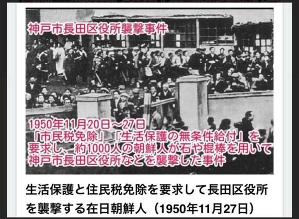 sematch's tweet photo. @AsukarenDenchan @8D0o5tOxPF96735 これも全ての日本人に知ってほしいですね https://t.co/FOGOfOsYRO