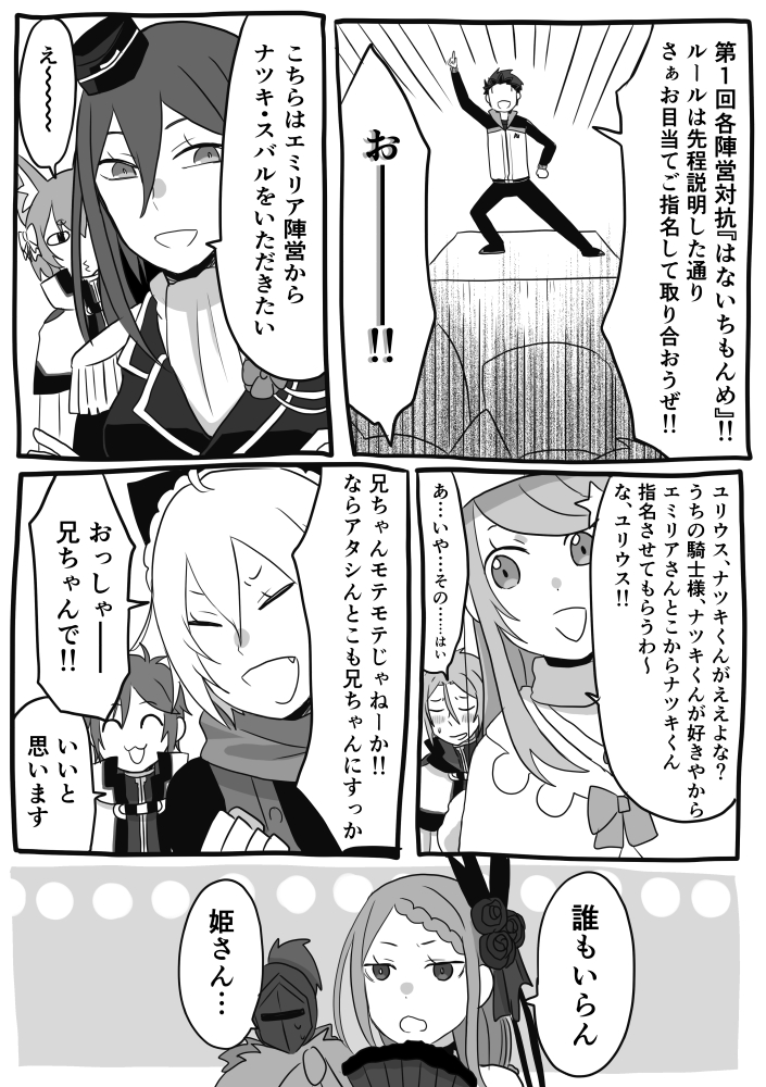 力スガイ⛄️7/5東7O66b tweet media