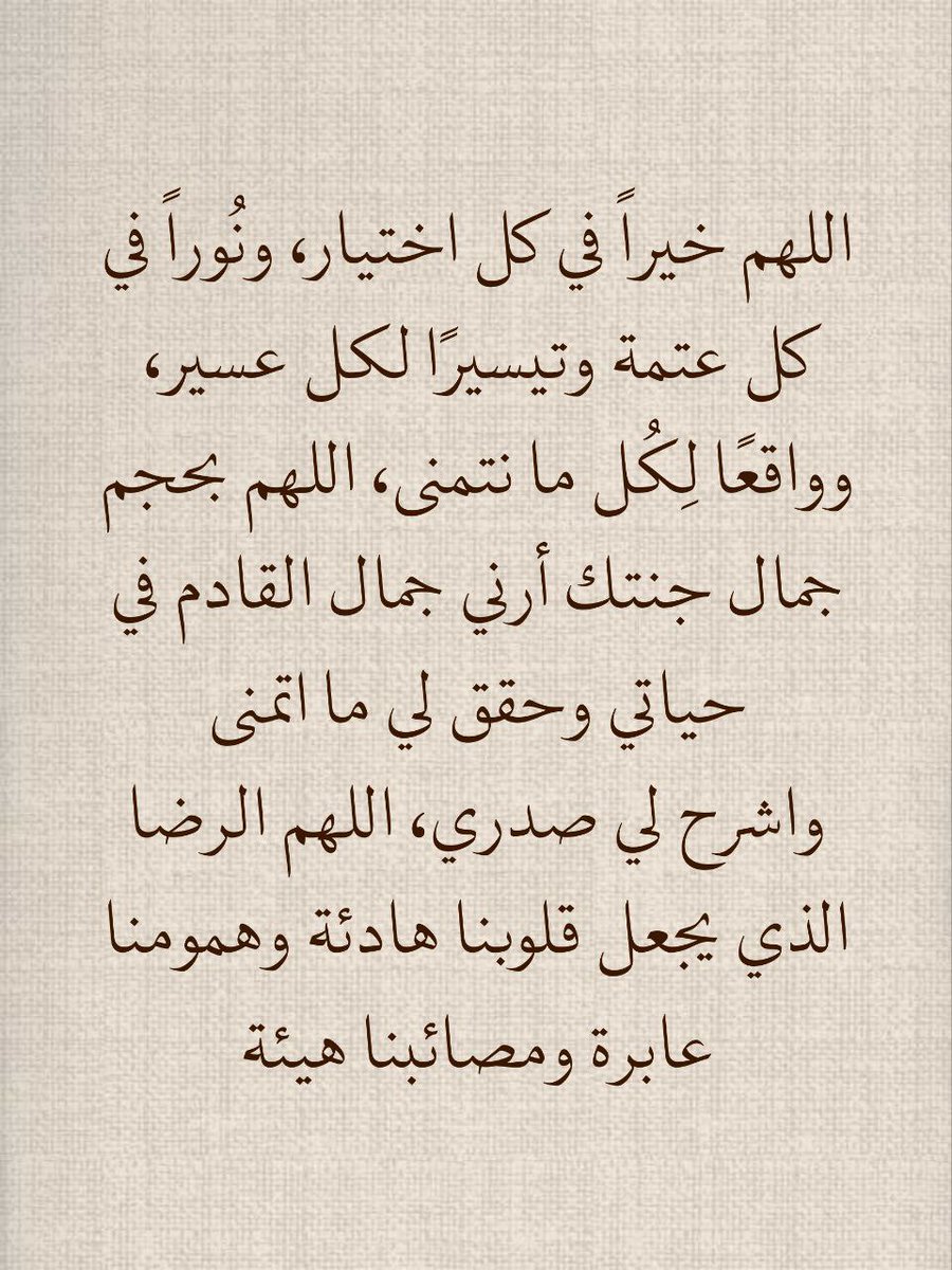 1gheith's tweet photo. هذا الدعاء عظيم جدا . https://t.co/8YhFnkzCJ8