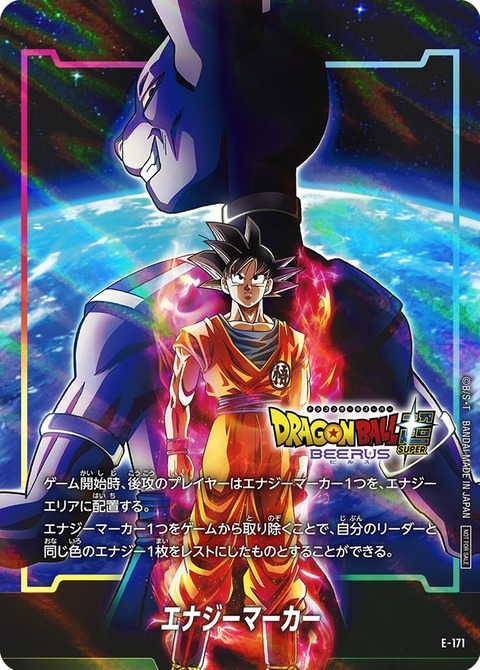 ✓ドラゴンボールフュージョンワールド ジャンプビクトリーカーニバル