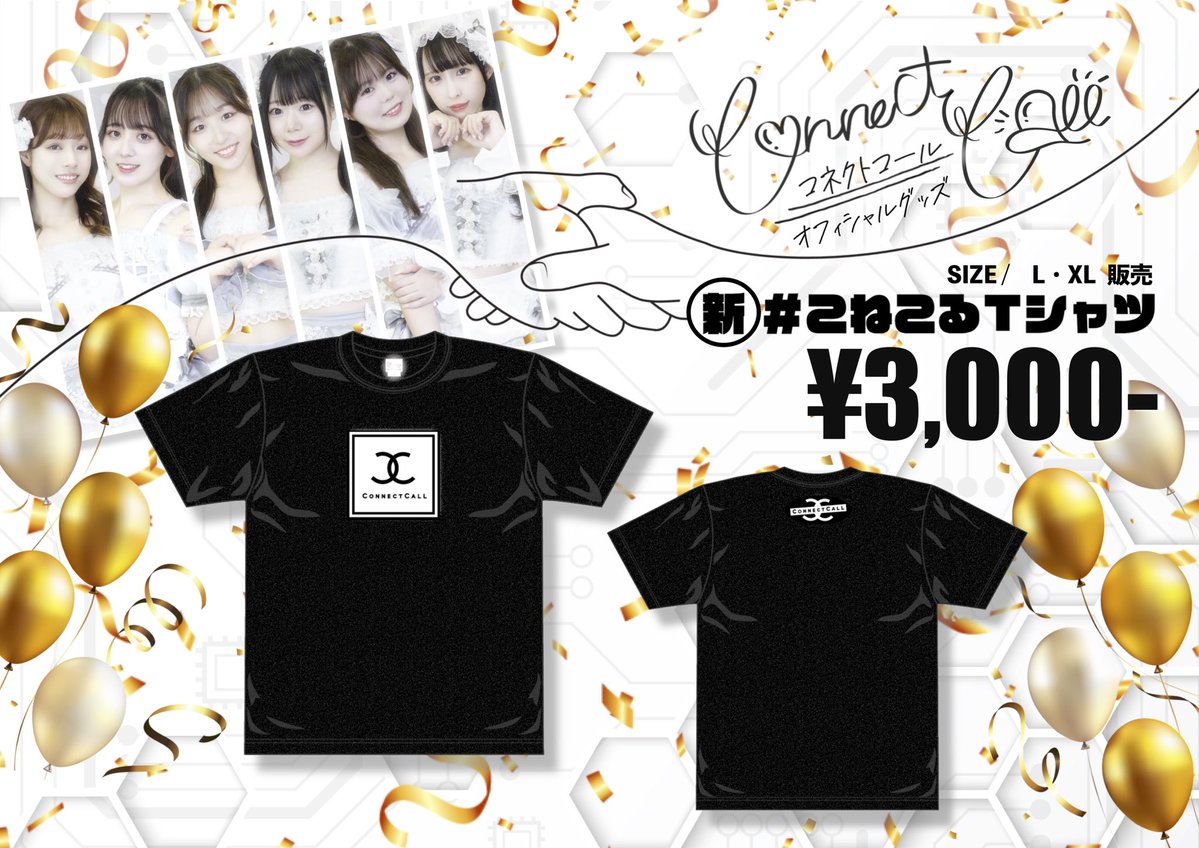 ConnectCall_'s tweet photo. ━━━━━━━━━━━━━━━━
            新グッズ販売決定⋆͛📢
━━━━━━━━━━━━━━━━

7/3(金)のハーフイヤーワンマンより
新グッズの販売が決定をいたしました！
この機会にぜひGETしてください！

▪️7月3日(金) 開場時より販売開始！

① 新！こねこるTシャツ✨
SIZE：L / XL
各 ¥3,000

② 初！こねこるアクリルスタンド✨
各 ¥2,000

#こねこるワンマン　#こねこる 
#こねこるハーフイヤーワンマン