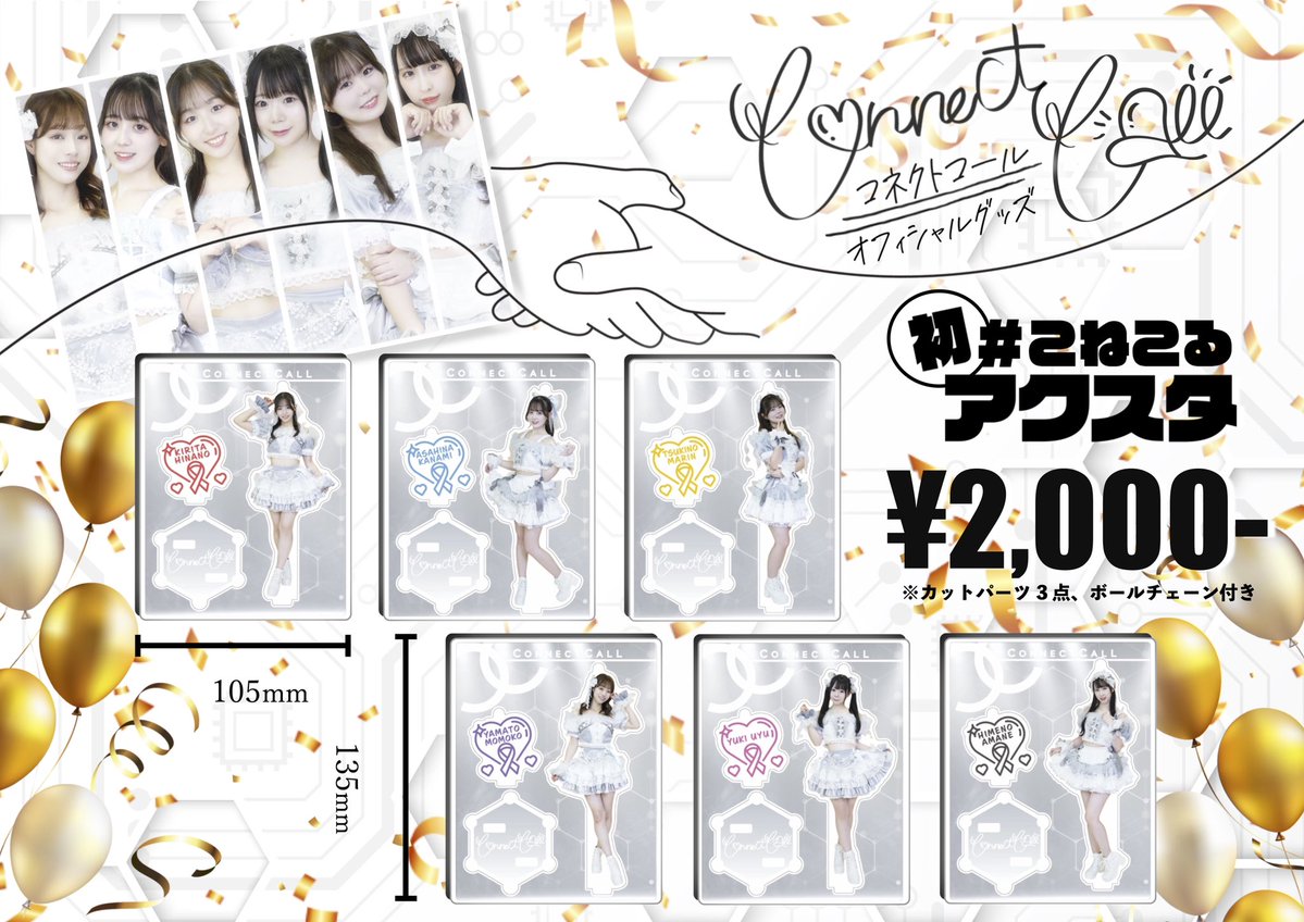 ConnectCall_'s tweet photo. ━━━━━━━━━━━━━━━━
            新グッズ販売決定⋆͛📢
━━━━━━━━━━━━━━━━

7/3(金)のハーフイヤーワンマンより
新グッズの販売が決定をいたしました！
この機会にぜひGETしてください！

▪️7月3日(金) 開場時より販売開始！

① 新！こねこるTシャツ✨
SIZE：L / XL
各 ¥3,000

② 初！こねこるアクリルスタンド✨
各 ¥2,000

#こねこるワンマン　#こねこる 
#こねこるハーフイヤーワンマン