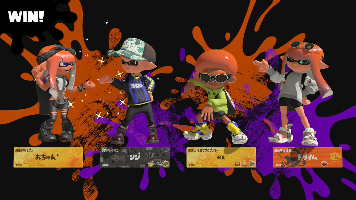 gambaot's tweet photo. 久しぶりに人とゲームした！えくちゃんおちゅんありがとう〜
#NintendoSwitch #スプラトゥーン3 #Splatoon3 https://t.co/C55ugp9UtR