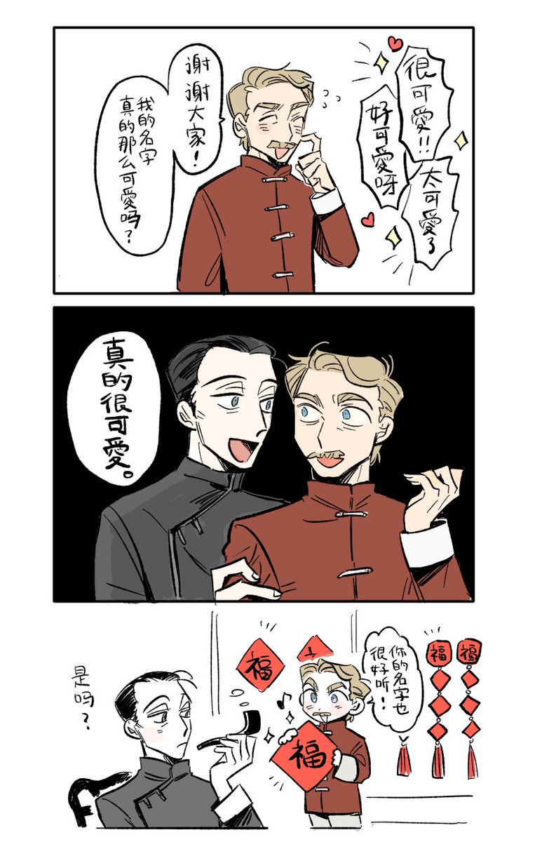 iieeii_m31's tweet photo. 福华🖤❤️ https://t.co/0VHiZu07E9