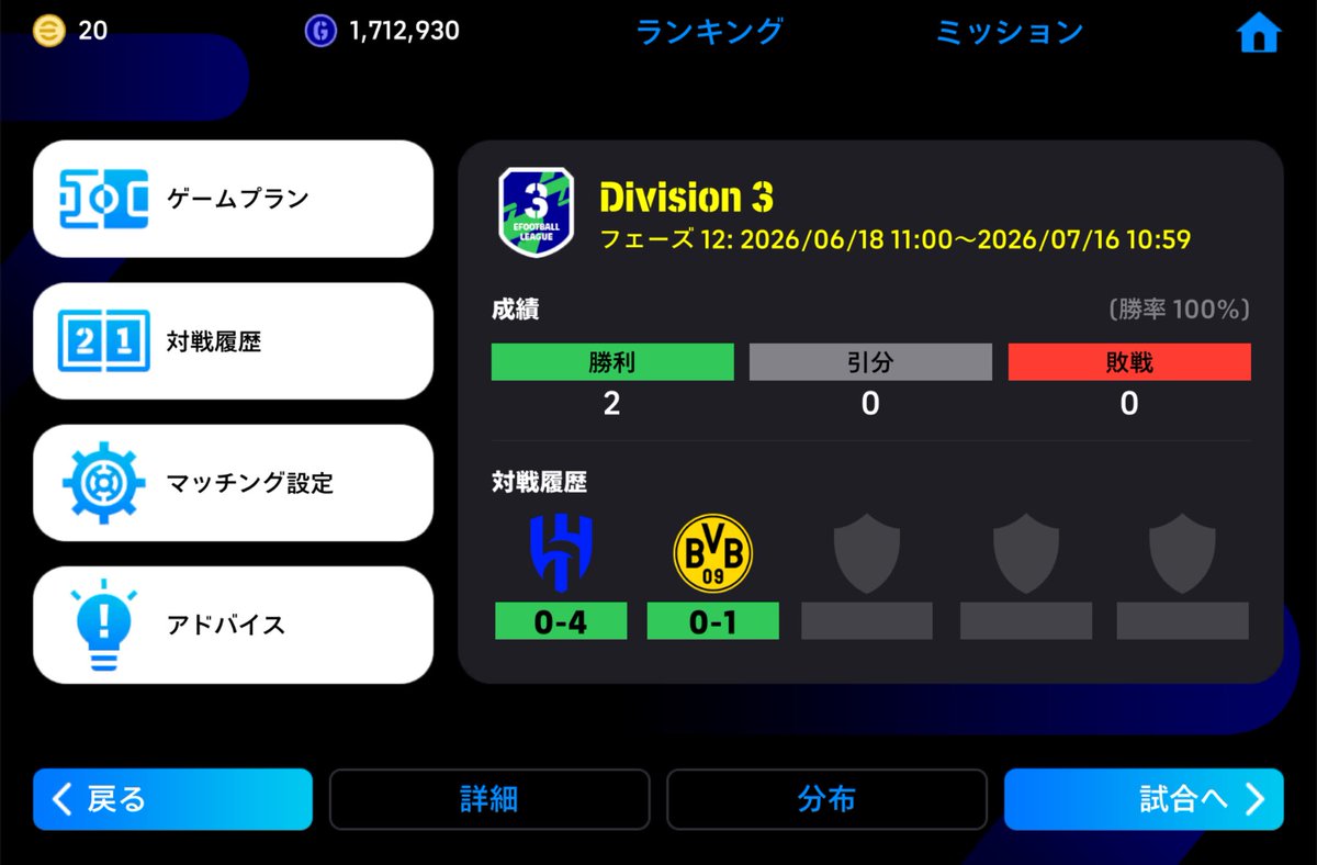 Reproducibqq4y's tweet photo. 全勝ディビ1まであと18勝 https://t.co/oa574Qs8di