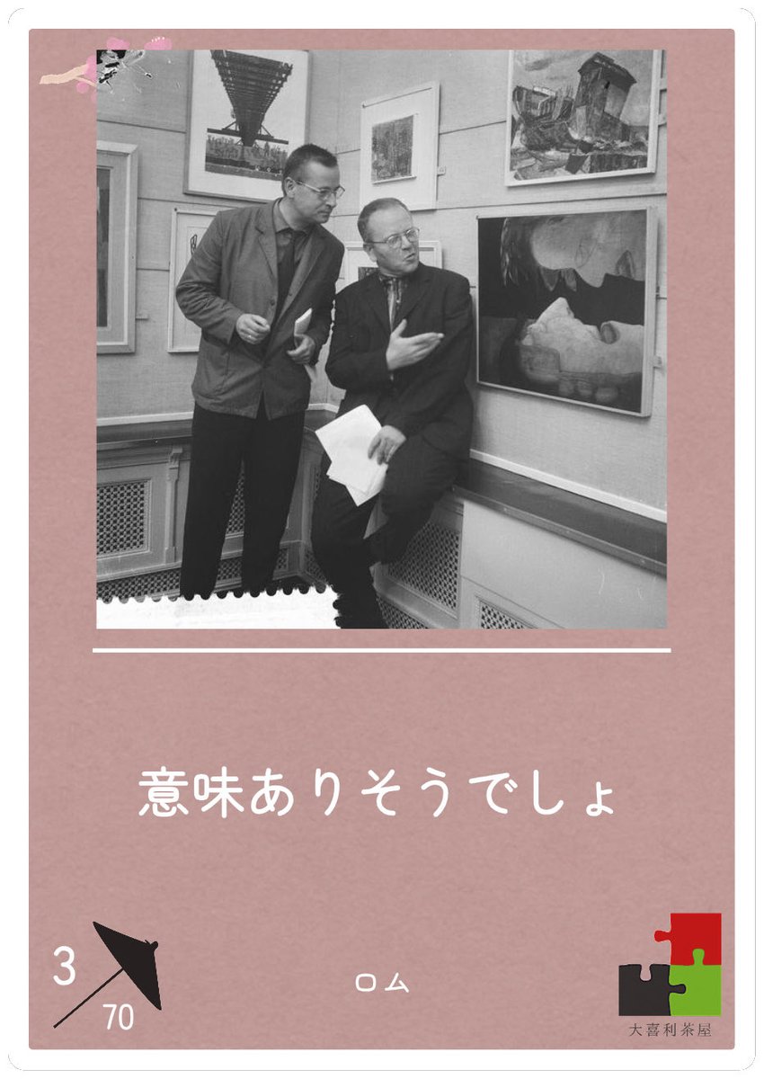 ロム tweet media