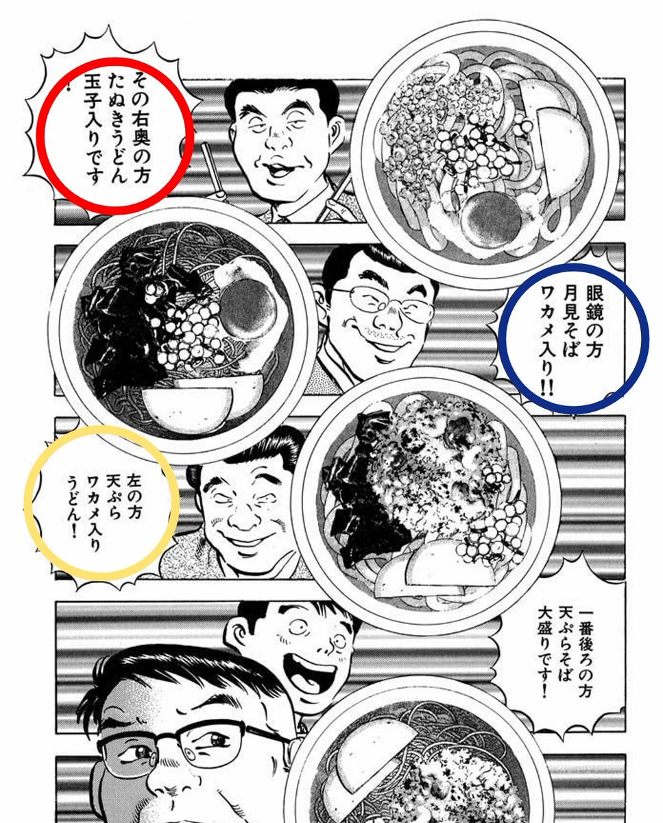 nohanashi4's tweet photo. 土山しげる先生の作品、食キングで一番好きなシーンは
すごい手際の良さで、75%注文を間違える伝説の料理人のとこ https://t.co/OCnkXGiU5W