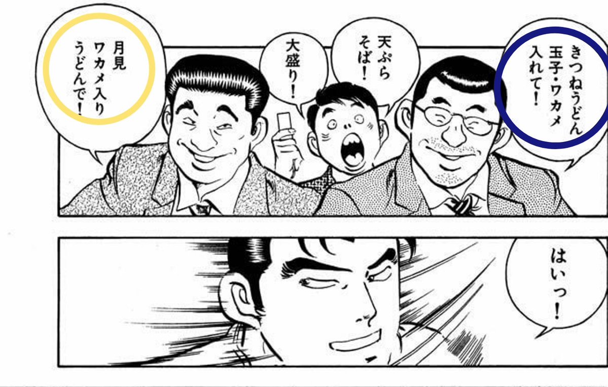nohanashi4's tweet photo. 土山しげる先生の作品、食キングで一番好きなシーンは
すごい手際の良さで、75%注文を間違える伝説の料理人のとこ https://t.co/OCnkXGiU5W