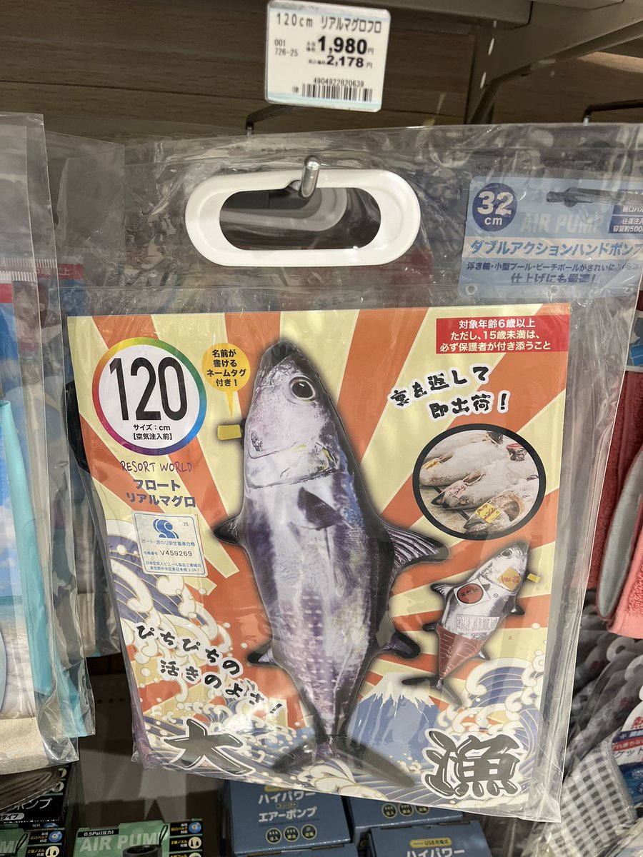 bt7_1204's tweet photo. これ欲しかったけど我慢した😅
🐟🐟🐟
この写真撮ってる時、近くにいた携帯売り場の若いスタッフにジッと見られてたわ💦
そりゃそーだ😂

#SuperTuna #BTS_Jin
#本当はつかまってプールでプカプカしたかった https://t.co/7u2J1Aox7e