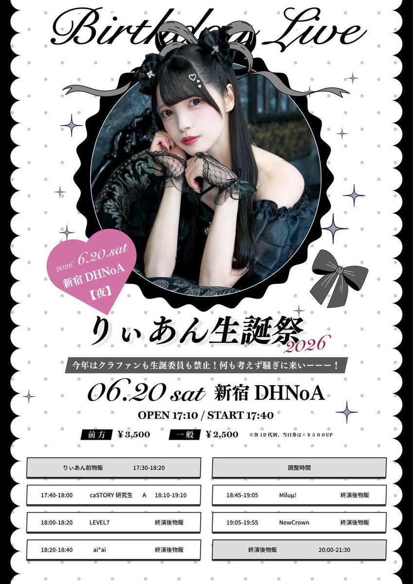 6/20(土)のみるみゅーちゃん🪄🗓️ ／ 初披露曲あり🎤🎶 入場特典で