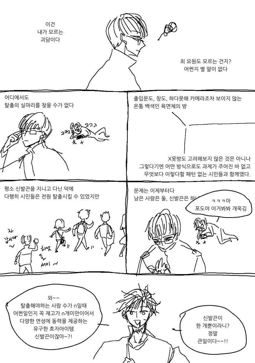 recrorc's tweet photo. 자고로 씹타쿠라면 한번쯤은 못방을 논하였어야 마땅한 도리인 것을 https://t.co/ixHXo2lKgv
