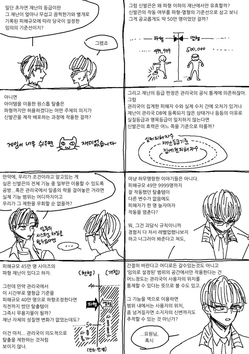 recrorc's tweet photo. 자고로 씹타쿠라면 한번쯤은 못방을 논하였어야 마땅한 도리인 것을 https://t.co/ixHXo2lKgv