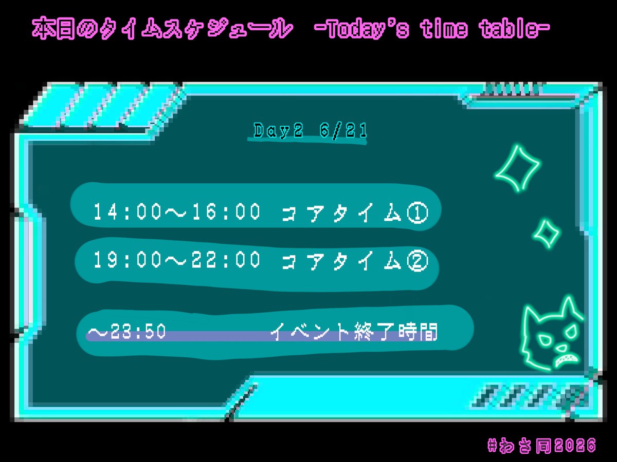 nm4B26adDA47668's tweet photo. 本日のタイムスケジュールを公開します⌚
#わさ同2026 https://t.co/FcWjE3vRh4