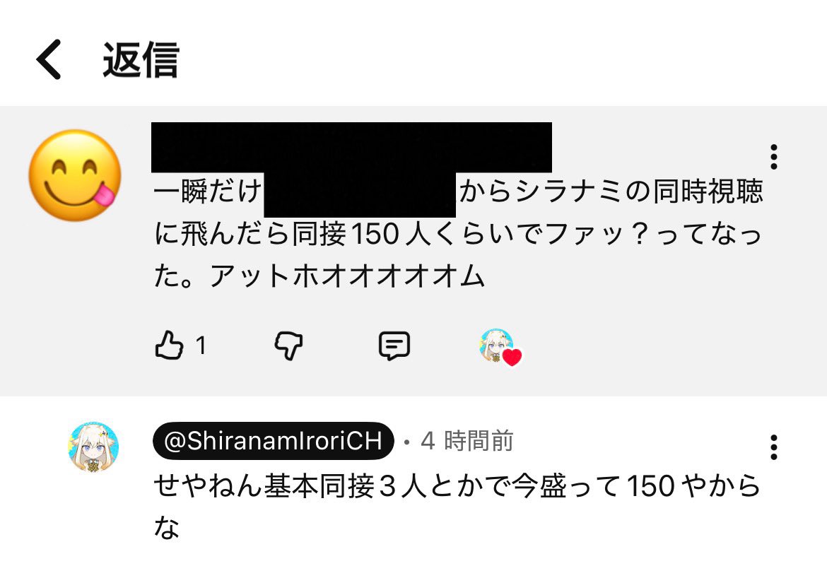 最近コメント返しの嘘に磨きかかりすぎてそろそろ怒られるんじゃない