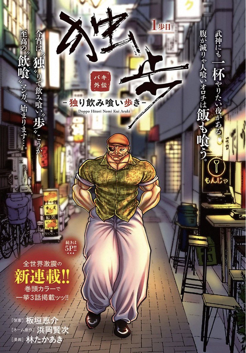 gizmoworkscojp's tweet photo. まーた新しい刃牙の外伝かーと思ったら浦安鉄筋家族だった https://t.co/o44h7p2lPN