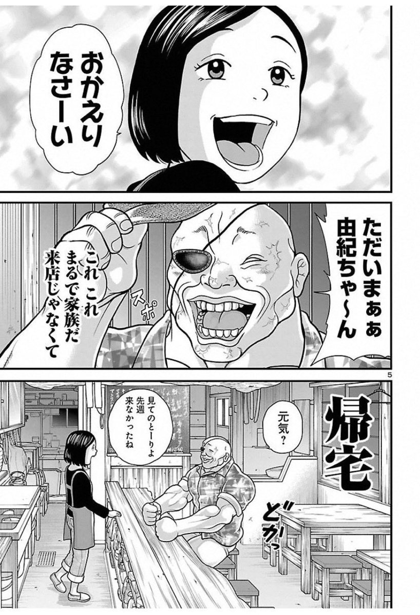 gizmoworkscojp's tweet photo. まーた新しい刃牙の外伝かーと思ったら浦安鉄筋家族だった https://t.co/o44h7p2lPN
