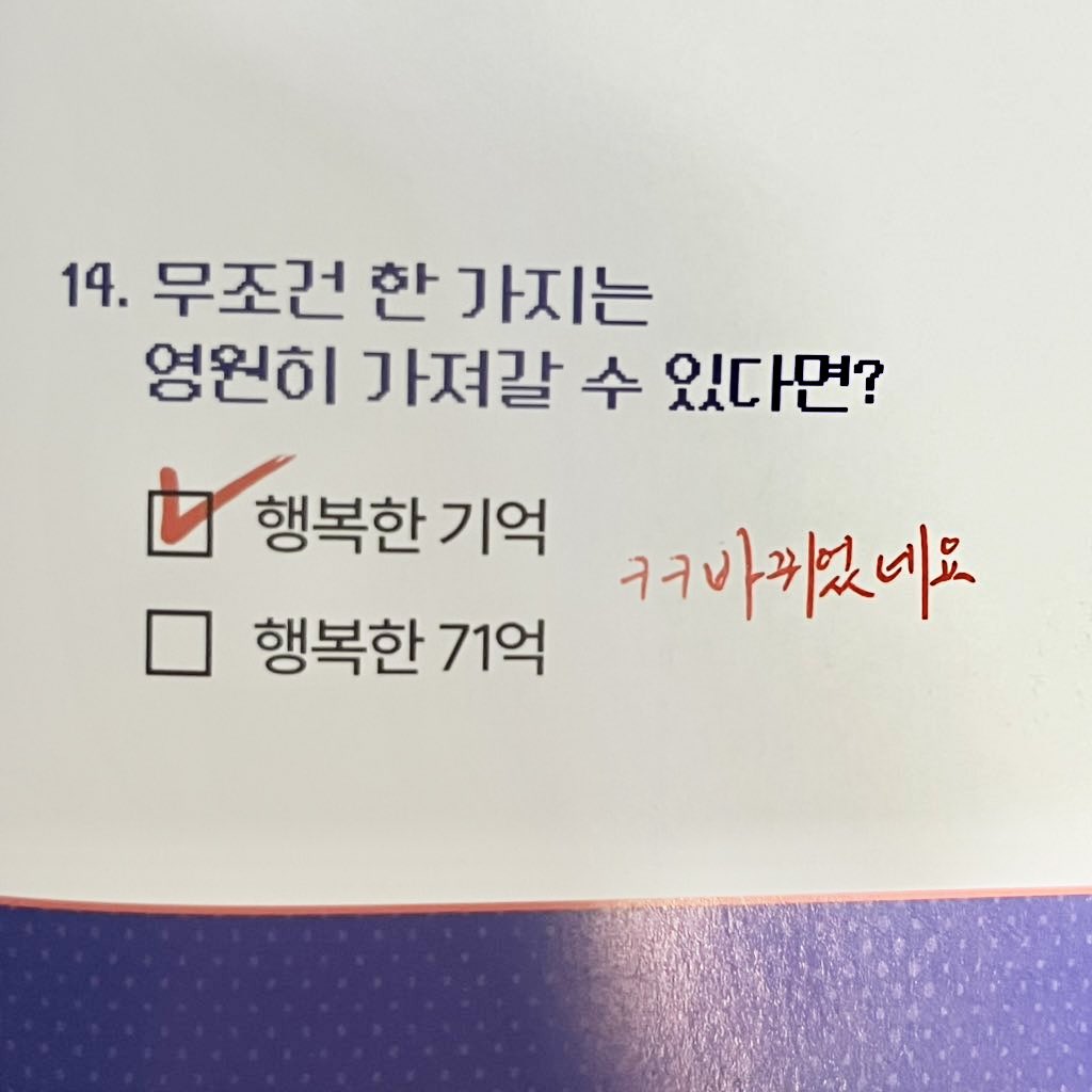 eczip's tweet photo. 서호윤 
행복한 71억에서 나중엔 -> 행복한 기억 고르는 거
매거진 없는 노을들에게재난경보로알려줘야해….. https://t.co/vCOJ35ugDD