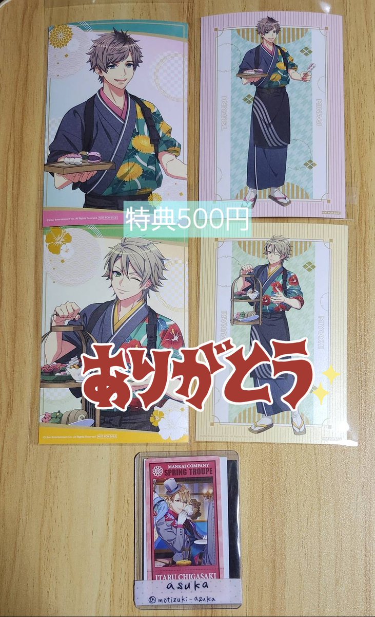 motizuki_asuka's tweet photo. 【交換・譲渡】A3! スイパラ  コースター ストロータグ ポスカ ポラショ

◆譲(画像参照)
咲也  綴 シトロン 天馬 椋  

◆求
記載額＞同種＞異種至千景

※等身は他SD含めてのみ。
異種は他ポストの求品優先。内容によりお断りする場合もございます。

固定記載日都内手渡し、郵送 https://t.co/iadGMvDRNX