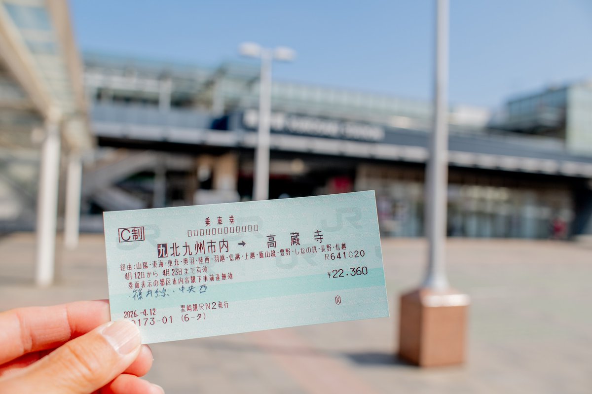 miharayuu's tweet photo. 4月12日
黒崎駅のみどりの窓口で乗車券購入。経路が多すぎてマルスで発券できない。社員が三人集まって鳩首相談。手書き発券はキロ数を本社の専門部署で確認しなければならないらしい。不本意ながら経路を減らして入力すると「あ、いけました！」と窓口氏が声を上げた。 https://t.co/5lPjW3aOjm