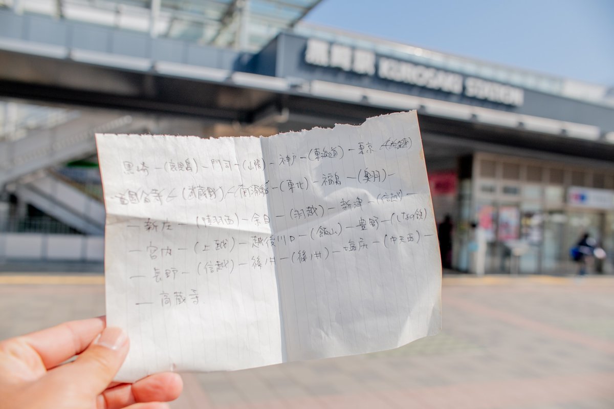 miharayuu's tweet photo. 4月12日
黒崎駅のみどりの窓口で乗車券購入。経路が多すぎてマルスで発券できない。社員が三人集まって鳩首相談。手書き発券はキロ数を本社の専門部署で確認しなければならないらしい。不本意ながら経路を減らして入力すると「あ、いけました！」と窓口氏が声を上げた。 https://t.co/5lPjW3aOjm