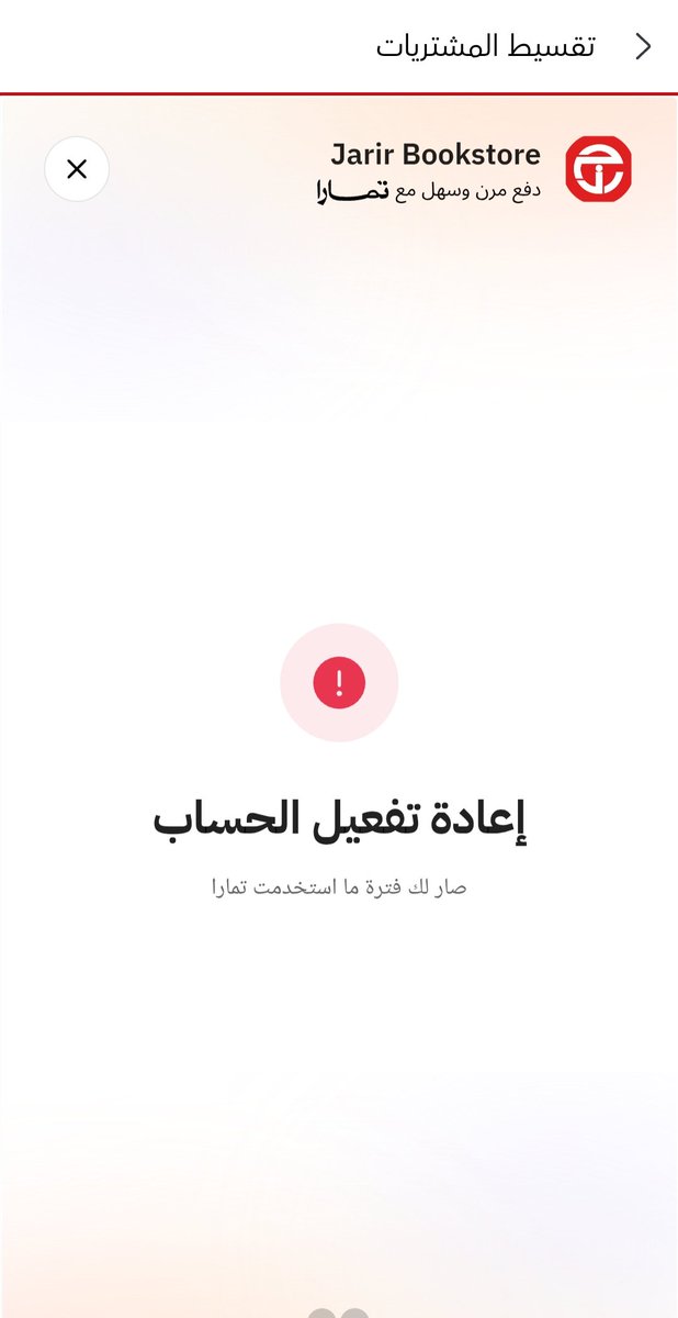 yousefal3teeq's tweet photo. @useTamara @RiyadhElmU وش اسوي الحين  ؟؟ رحت للحساب وسويت كل شي ماضبط معي https://t.co/IIUlEUcrFO