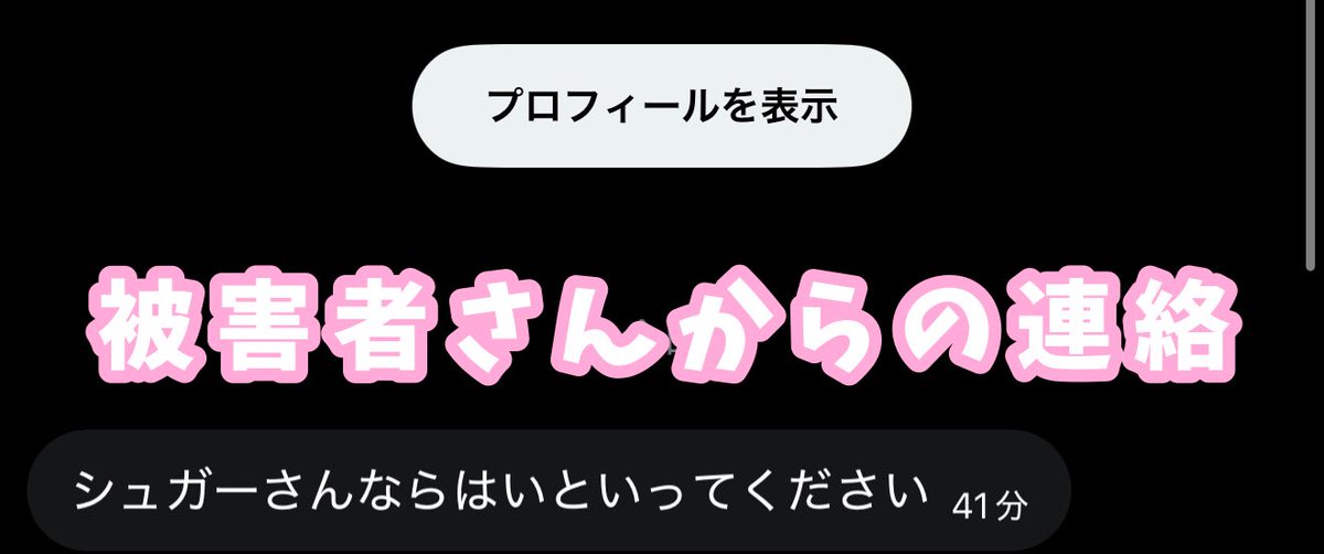 yosshirda's tweet photo. ⚠️注意喚起⚠️

コミュでのお取引で私のX垢を自分のものだと言い詐欺をしようとしたやつがいました。
幸い気づいた方から連絡をいただき被害が出ずに済みましたし、DMすればすぐに嘘だとバレますが悪質ですし勝手に名前出されるのも不快です😭多分子供です。

#ピグパ販売 #ピグパ買取 #ピグパ交換 https://t.co/ArlqoRtL9R