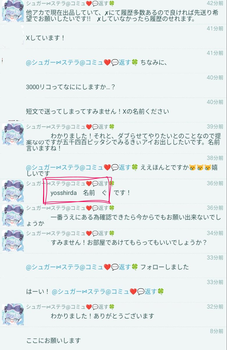 yosshirda's tweet photo. ⚠️注意喚起⚠️

コミュでのお取引で私のX垢を自分のものだと言い詐欺をしようとしたやつがいました。
幸い気づいた方から連絡をいただき被害が出ずに済みましたし、DMすればすぐに嘘だとバレますが悪質ですし勝手に名前出されるのも不快です😭多分子供です。

#ピグパ販売 #ピグパ買取 #ピグパ交換 https://t.co/ArlqoRtL9R
