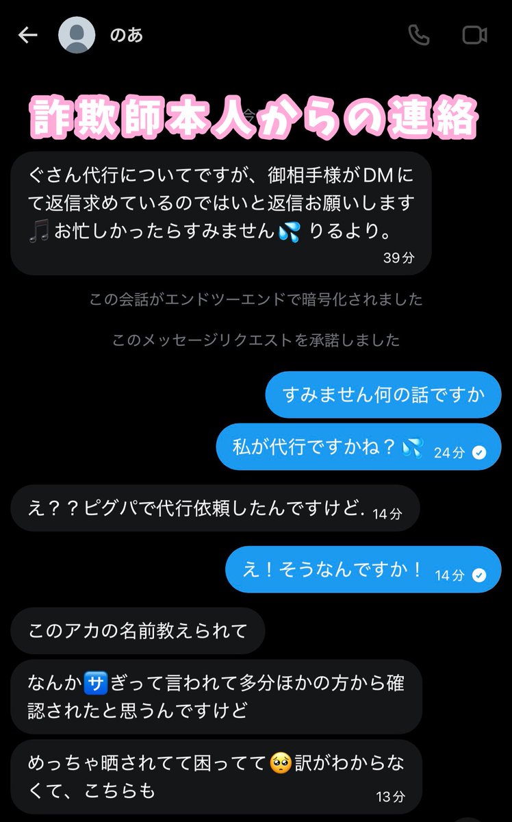 yosshirda's tweet photo. ⚠️注意喚起⚠️

コミュでのお取引で私のX垢を自分のものだと言い詐欺をしようとしたやつがいました。
幸い気づいた方から連絡をいただき被害が出ずに済みましたし、DMすればすぐに嘘だとバレますが悪質ですし勝手に名前出されるのも不快です😭多分子供です。

#ピグパ販売 #ピグパ買取 #ピグパ交換 https://t.co/ArlqoRtL9R
