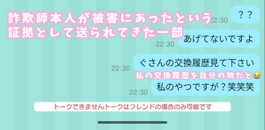 yosshirda's tweet photo. ⚠️注意喚起⚠️

コミュでのお取引で私のX垢を自分のものだと言い詐欺をしようとしたやつがいました。
幸い気づいた方から連絡をいただき被害が出ずに済みましたし、DMすればすぐに嘘だとバレますが悪質ですし勝手に名前出されるのも不快です😭多分子供です。

#ピグパ販売 #ピグパ買取 #ピグパ交換 https://t.co/ArlqoRtL9R
