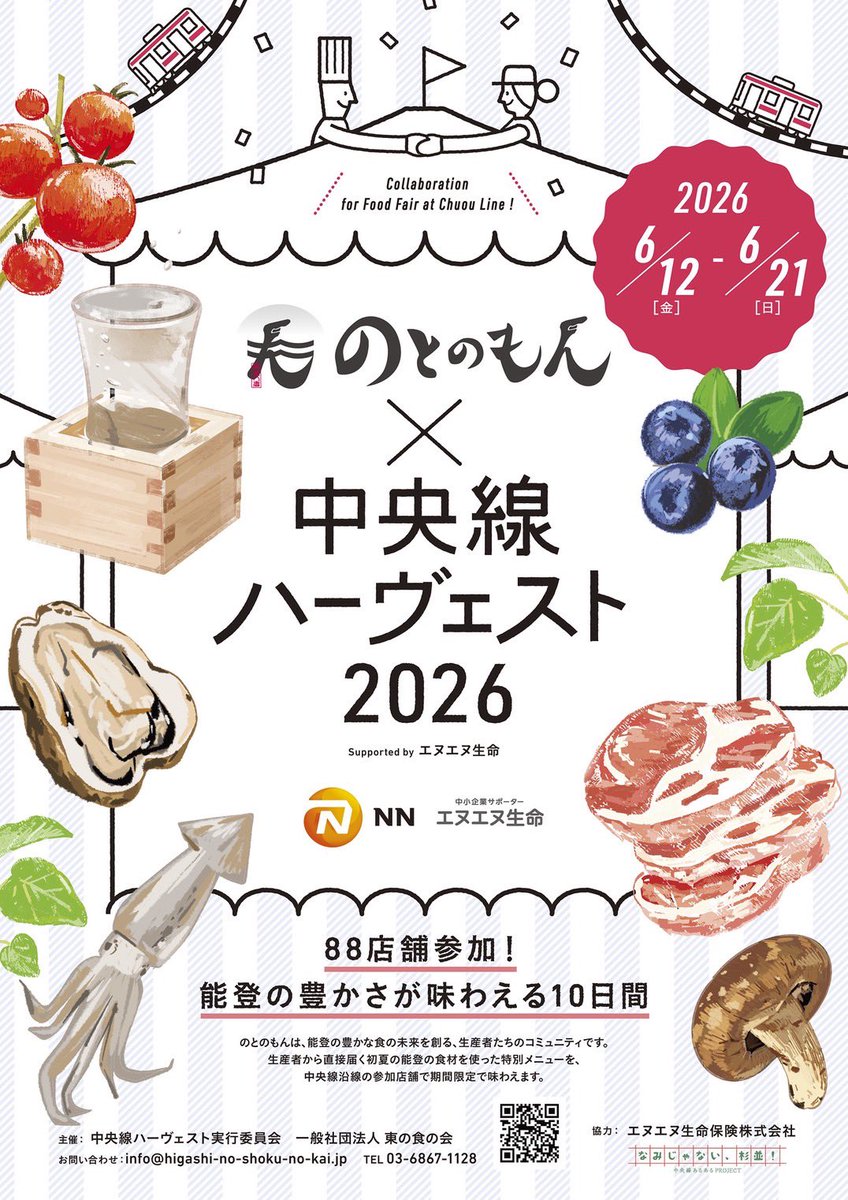bleujapon's tweet photo. ブリュジャポンです💙
6/20（土）11:00-17:00
西荻窪ことカフェに出店です！
ギャラリーでは能登応援Tシャツの新色やカラフルストラップ、カウンターでは能登のブルーベリーを使ったソーダやミルク、能登ワインをグラスで🍷meli-melo さんとのコラボで美味しいものをご用意しました〜🫐 https://t.co/Yjhqe8cxYO