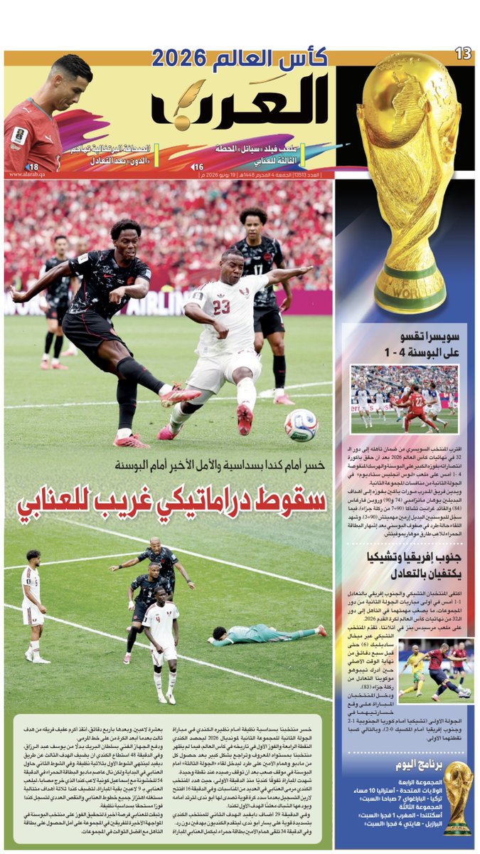🇶🇦 تِمّـــــــــبَه ⚽ tweet media