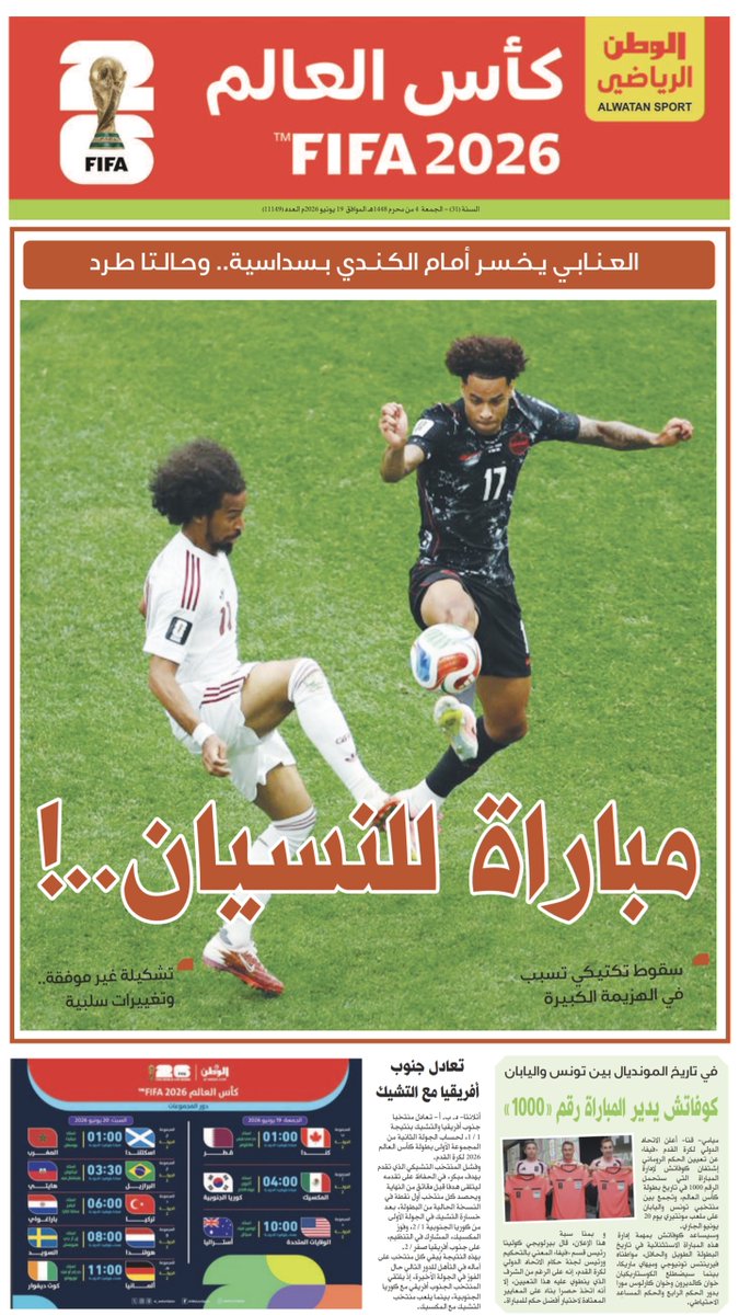 🇶🇦 تِمّـــــــــبَه ⚽ tweet media