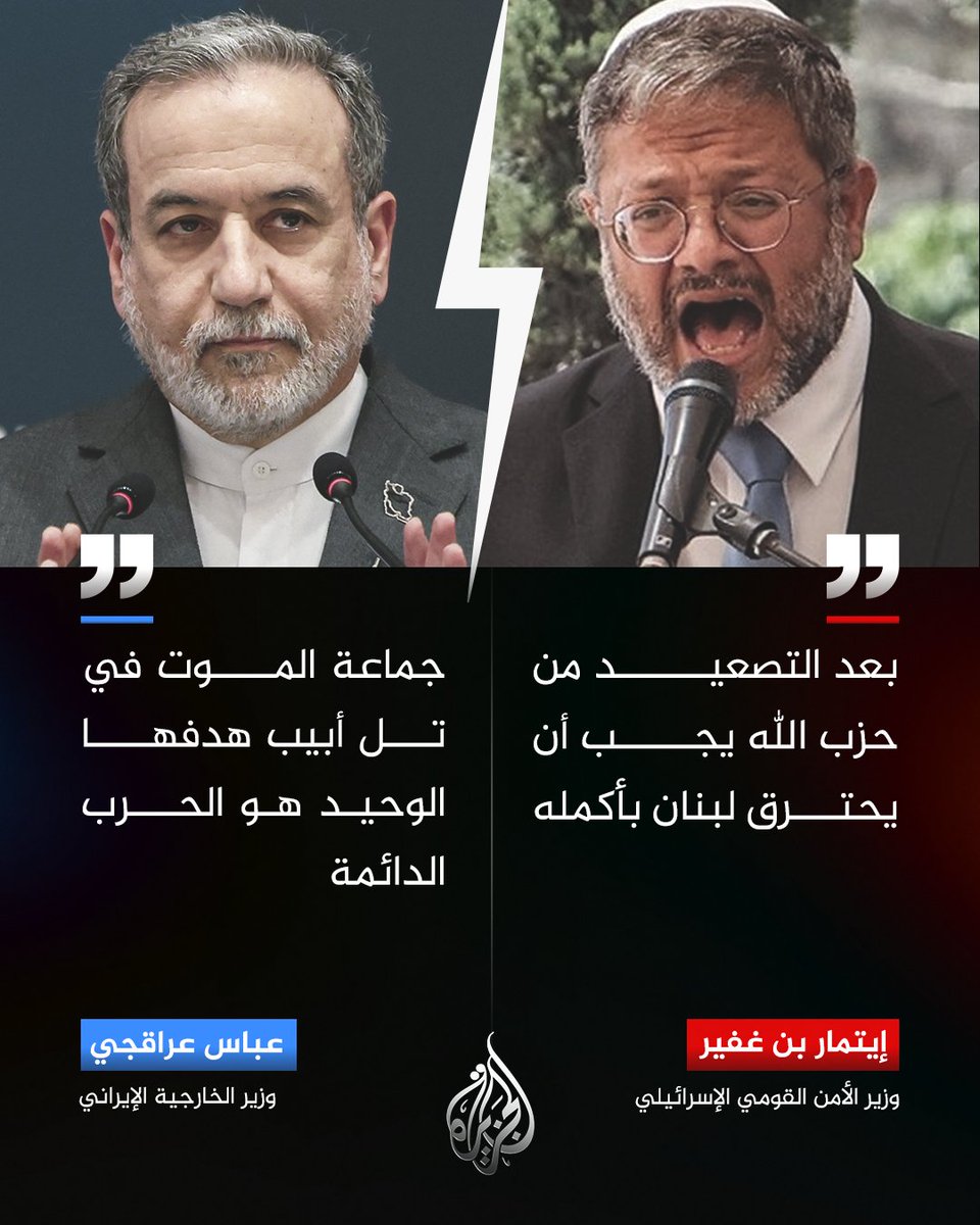 قناة الجزيرة tweet media