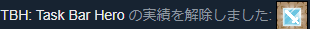 cigar18's tweet photo. 放置から戻ったら友達からおめでとうと言われたが、インベントリ探しても見当たらず…

#タスクバーヒーロー #TBH https://t.co/aSZsvvrSGM