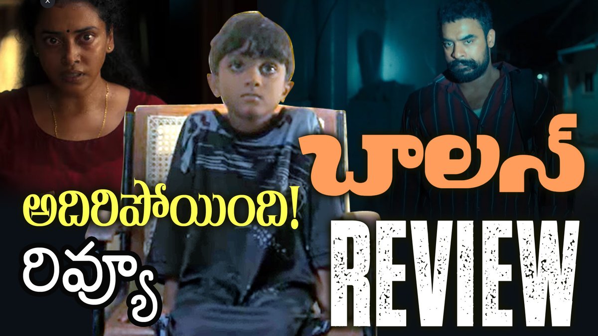 phani_maroju's tweet photo. #Balan #BalanReview #Telugu #tovinothomas #Prabhas #Maheshbabu #Chidambaram #Maaintibangaram #TransferTrimurthulu
Clickhere: https://t.co/6YuEuPYCaL via @YouTube https://t.co/KHC88an3Mf