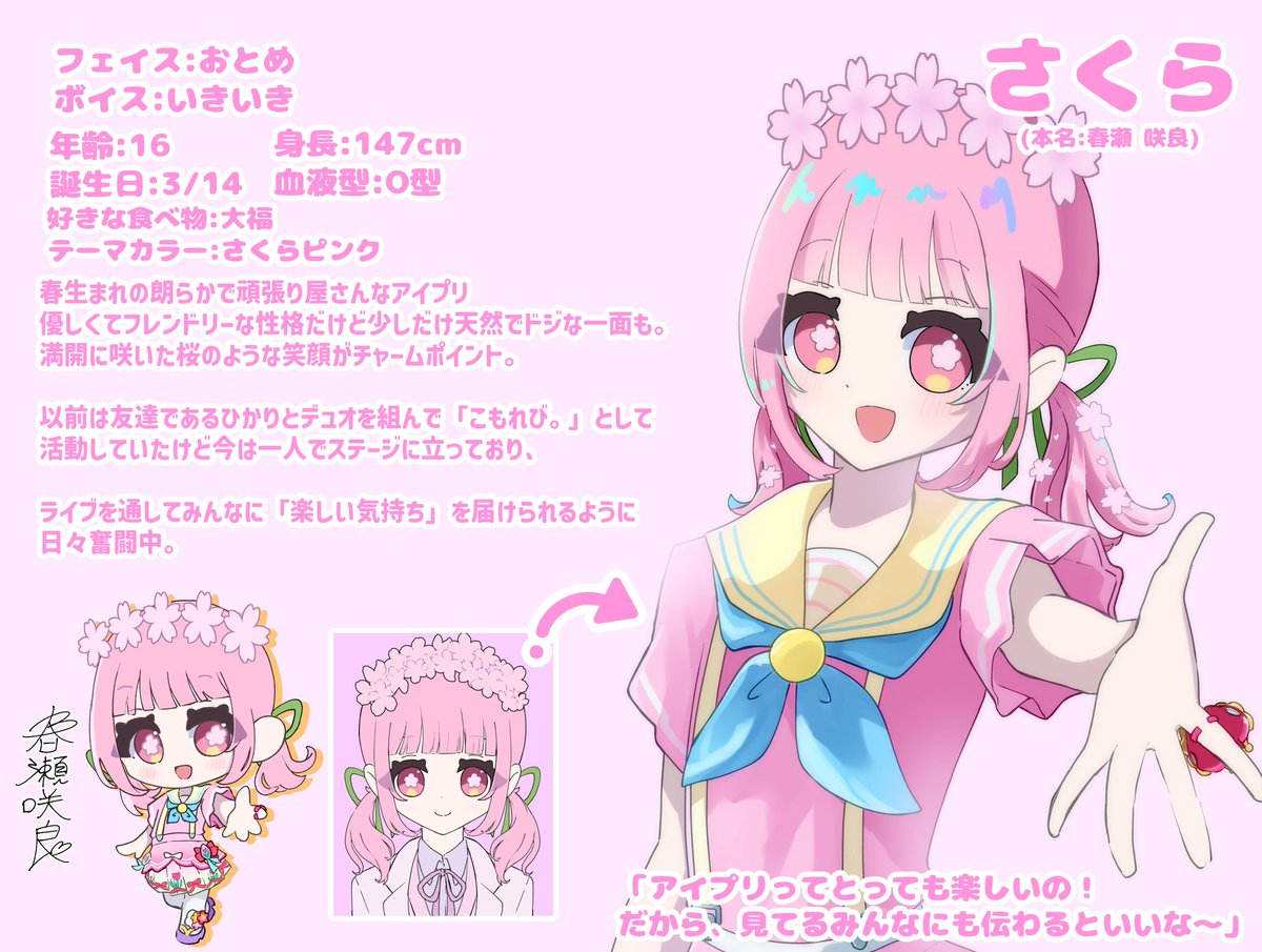 Cherry_I224_S's tweet photo. ✿………………❀………………✿

｢きっと届いてくれるよね、

さくらの気持ち｣

✿………………❀………………✿

#マイキャラ図鑑
#むくろ家_Profile https://t.co/WJJYjijjvB