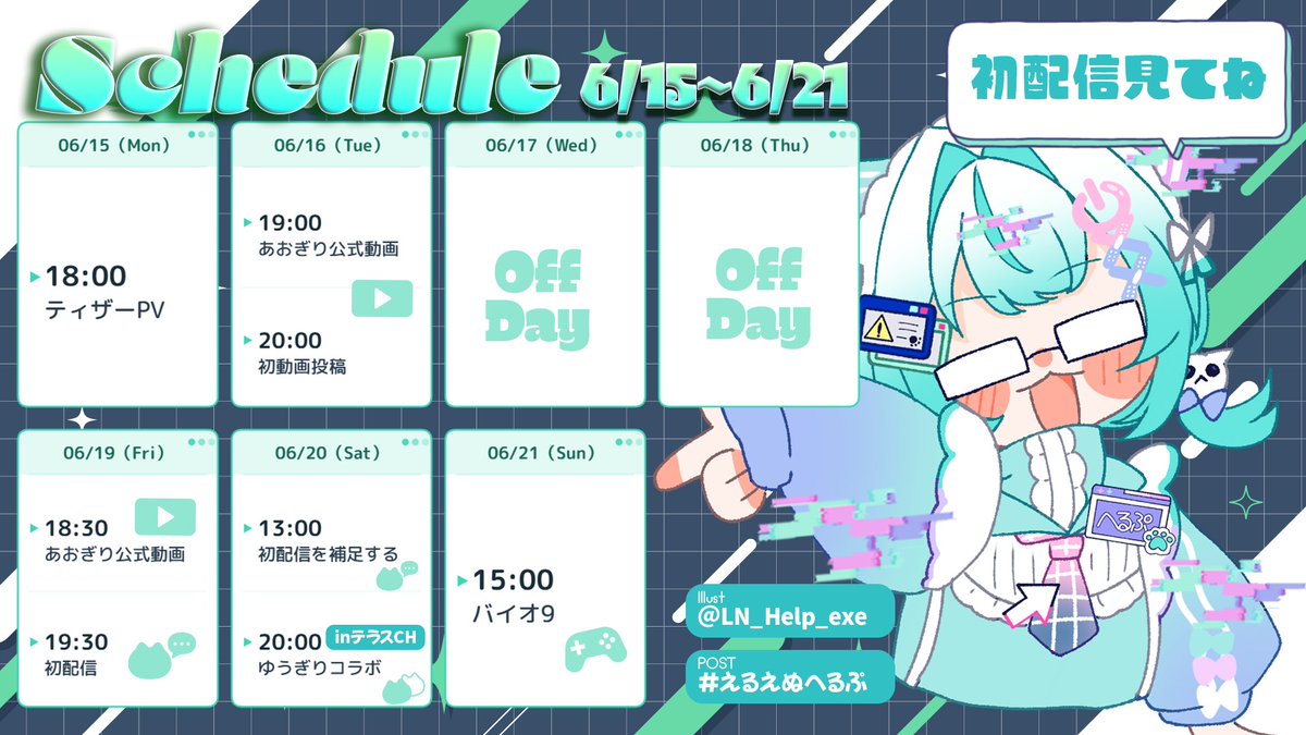LN_へるぷ.exe@ゆうぎり高校 tweet media