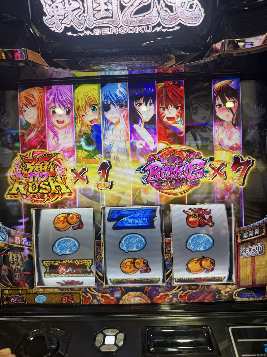 c0to6's tweet photo. 戦国乙女5は神台です
#スマスロ
#戦国乙女5 https://t.co/AMMwdFPaXx
