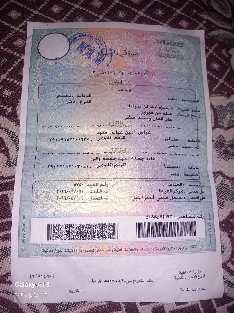 taltol20's tweet photo. الله المستعان خير جديد شيروا الحالة من فضلكم يا جماعة محمد طفل من أسرة فقيرة جداً عنده 9 سنين وعنده ضمور بالمخ مؤثر علي الاطراف وكفيف عافانا الله وآياكم محمد محتاج كرسي متحرك لوجه الله تكلفته 20000ج متاح التواصل مع الحالة والزيارة ومتاح انستا ومحفظة 
01068837579
#ساعه_استجابة https://t.co/YUlifv8LS7