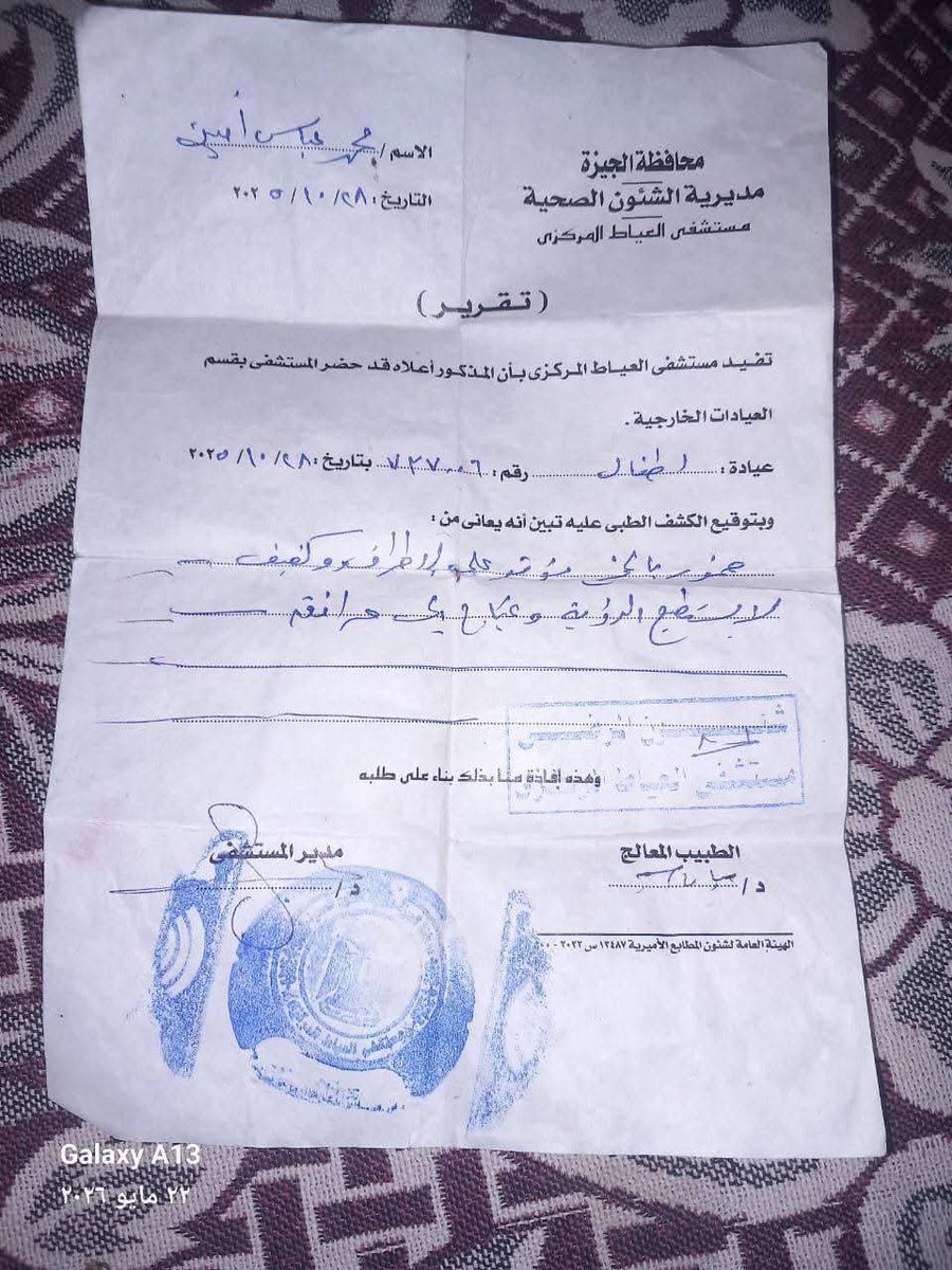 taltol20's tweet photo. الله المستعان خير جديد شيروا الحالة من فضلكم يا جماعة محمد طفل من أسرة فقيرة جداً عنده 9 سنين وعنده ضمور بالمخ مؤثر علي الاطراف وكفيف عافانا الله وآياكم محمد محتاج كرسي متحرك لوجه الله تكلفته 20000ج متاح التواصل مع الحالة والزيارة ومتاح انستا ومحفظة 
01068837579
#ساعه_استجابة https://t.co/YUlifv8LS7