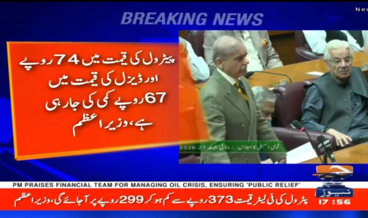 USAMA7782's tweet photo. وزیراعظم محمد شہبازشریف کا عوام کیلئے بڑا ریلیف! https://t.co/iPUJBuE1vF