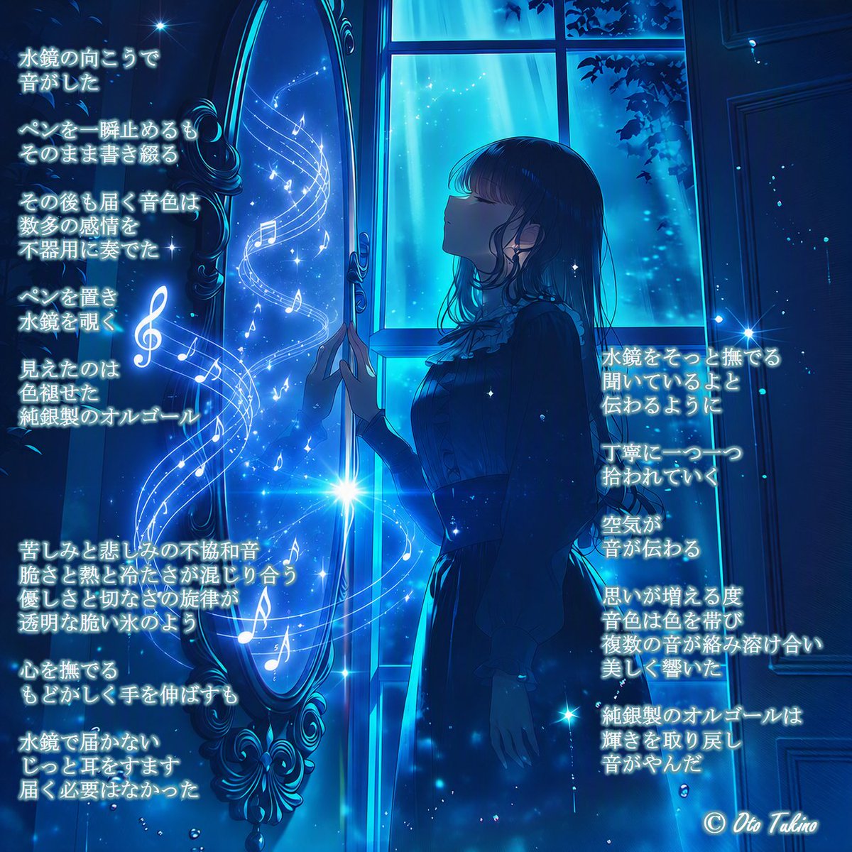 oto_tukino's tweet photo. 『水鏡から届いた音色』

詩集を読んで感じたことを詩にのせて

※無断転載・無断使用はご遠慮ください。
#詩 https://t.co/RJEp64zhta