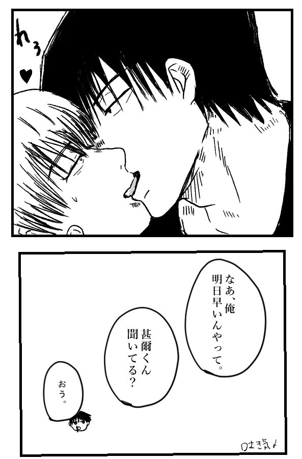 _8tvo's tweet photo. なんやかんやﾅｵﾔのこと好きなﾄｵｼﾞくん。

#토우나오 #甚直 https://t.co/wL8qLTHKr1