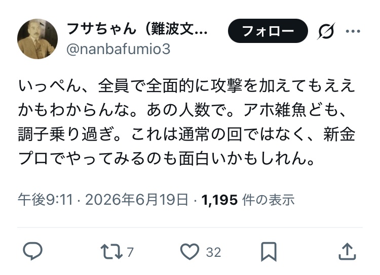 BISHO_ONI's tweet photo. 良い年した大人が、しかも実社会で、集団で虐めですか？　DQNですか？　そんなに心に余裕が無いんですか？ https://t.co/3IMNmWrq1j