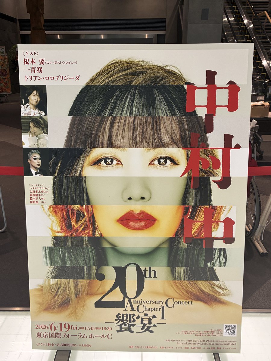 yfcf0423's tweet photo. 中ちゃん20thおめでとう！！フライングV笑
#中村中
#饗宴 https://t.co/xWLyKwlMQo