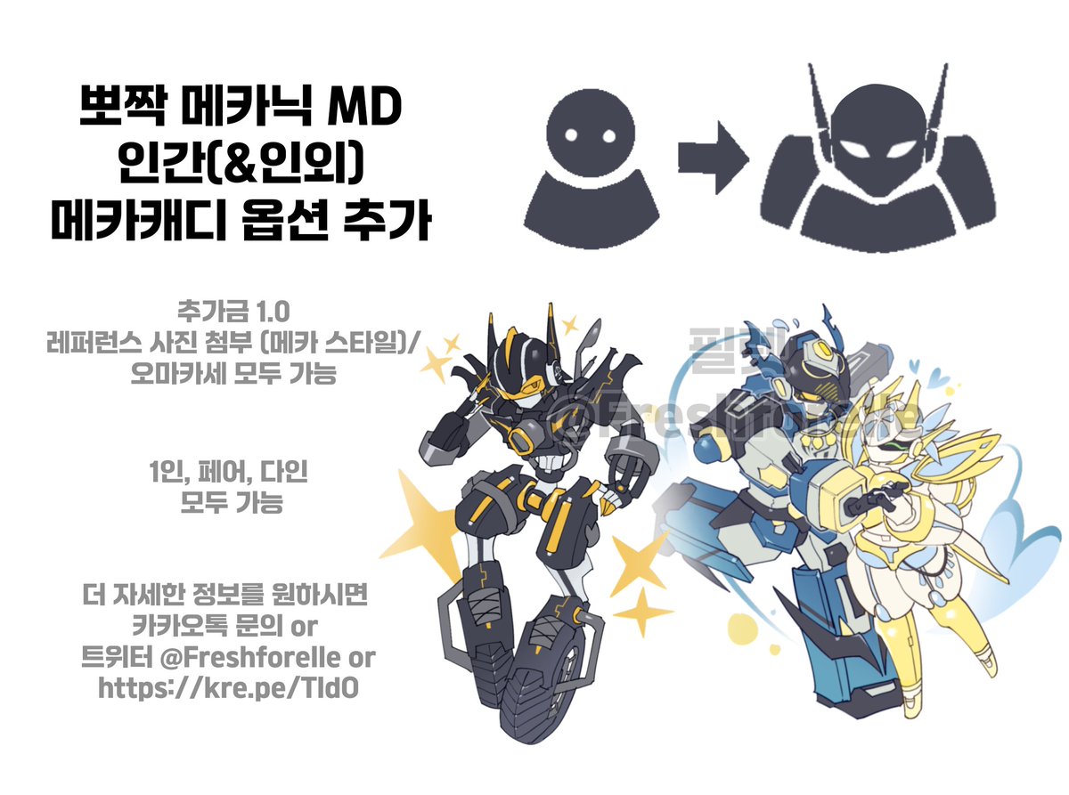 FreshForelle's tweet photo. #커미션 #Commission
메카 특화 커미션 MD 1인 1.5

설명 &amp; 신청: https://t.co/YcQGPbKBRy
옾챗으로도 신청가능: https://t.co/MK3J6f8bVr https://t.co/1REqa6hbgD