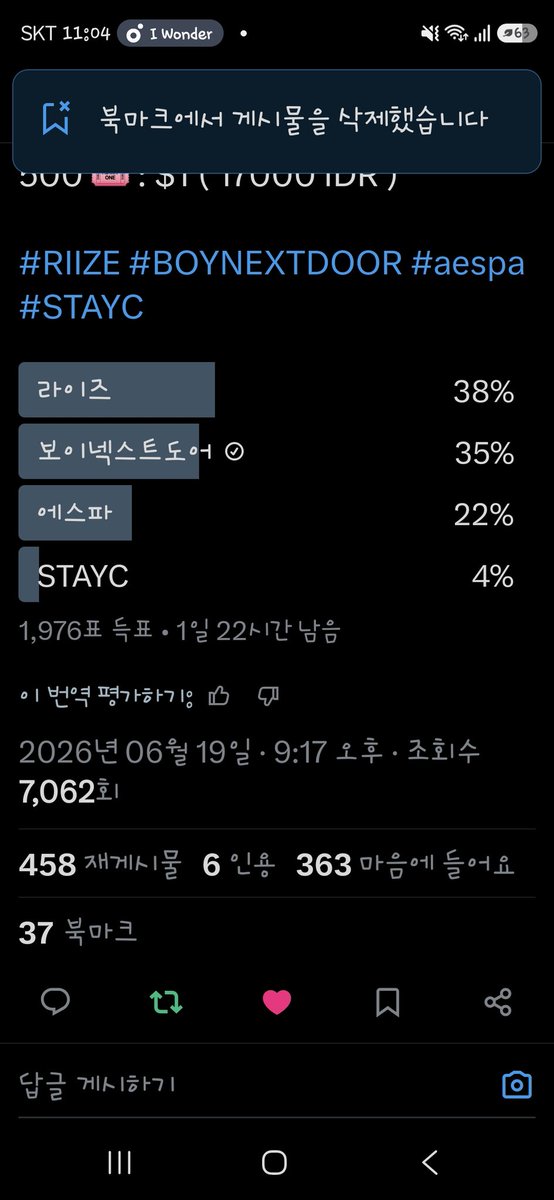 한율 tweet media