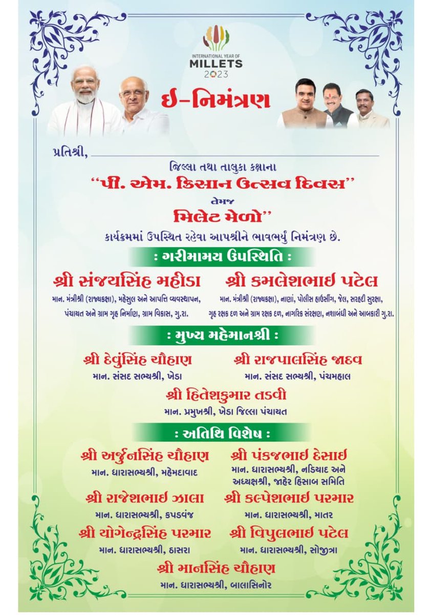 DAOKheda's tweet photo. તા.૨૦.૦૬.૨૦૨૬ના રોજ જિલ્લાના તમામ તાલુકાઓમા "પી.એમ.કિસાન ઉત્સવ દિવસ" ઉજવણી થશે. જેમા ભાગ લેવા ખેડૂતોને નિમંત્રણ
@collectorkheda @DDO_Kheda @infokhedagog https://t.co/Ii7Xw8cfjh