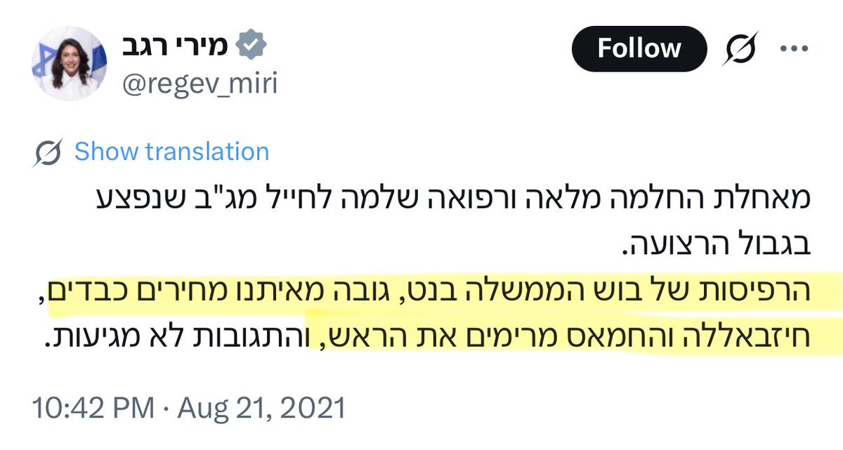 Tomer Balan tweet media